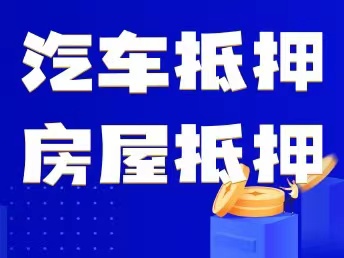 彭州靠谱的私人借款（成都私人当天放款）（2023今日已经更新）