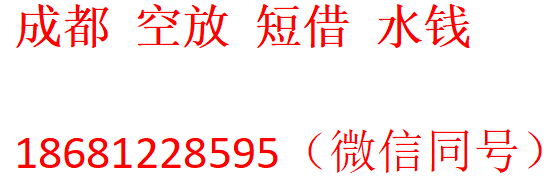 眉山不看征信当天放款（专业垫资过桥的公司)（知乎推荐）