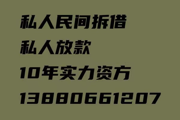 成都天府新区24小时个人放款成都24小时个人借钱