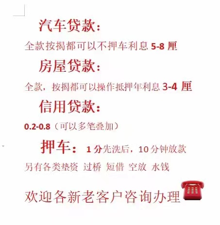 热点/贷款成都西河私人短期借钱成都打借条就能拿钱,成都借钱电话