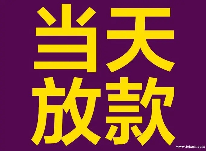 成都郫县垫资过桥成都短期借款个人/成都个人短期借款私人/成都短期借款私人借钱2023(成都私人借钱)