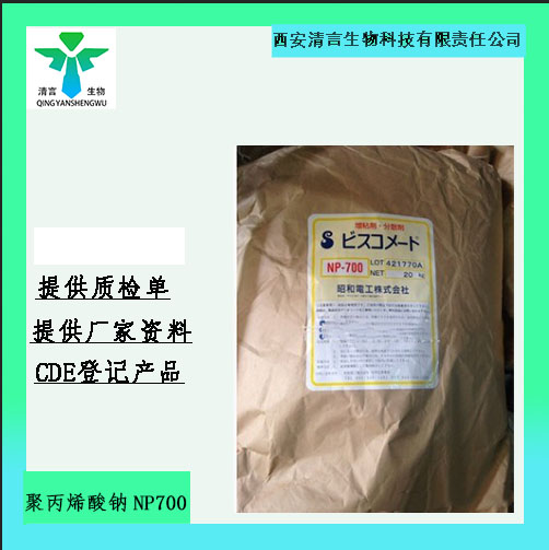 医药用聚丙烯酸树脂 有质检单 500g起 资质全