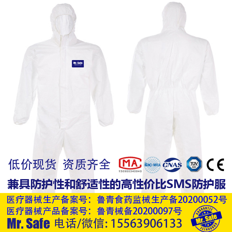 C2喷漆防尘连体服养殖疾控隔离服防护服青岛金杯工贸有限公司