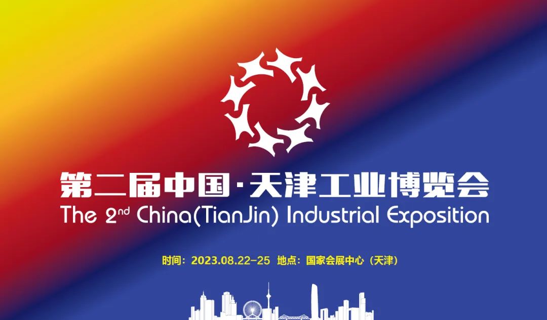 天津.2023中国工业（金属切削展）