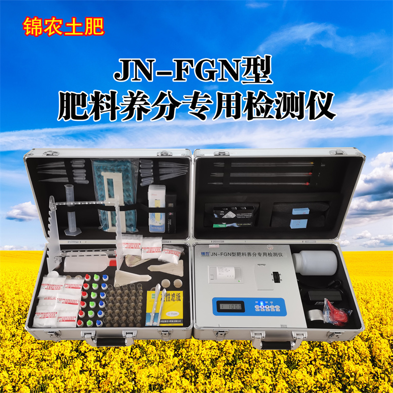 锦农JN-FGN有机肥检测仪