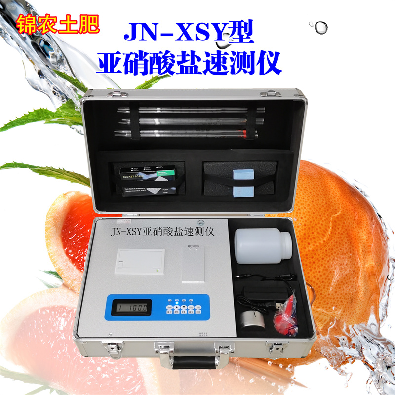 亚硝酸盐速测仪