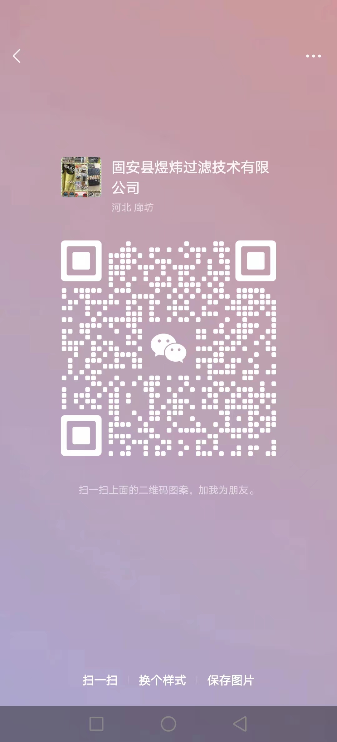 换流变在线装置滤芯