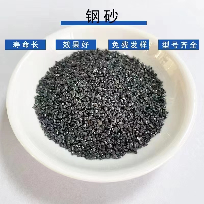 晟博安供应高硬度白色钢砂G40（0.7mm）铸钢砂，菱角砂