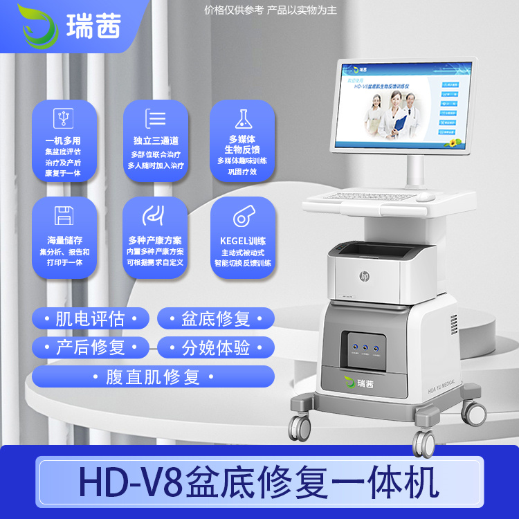 瑞茜产后盆底恢复训练仪 盆底恢复训练仪器厂家