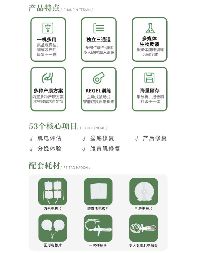 桔光C60智能综合肌电检测版盆底肌修复仪