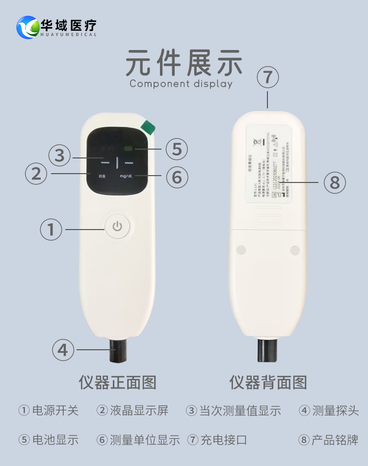 新生儿黄疸检测仪 语音播报直接读取数值