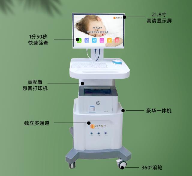 桔光C60智能综合肌电检测版盆底肌修复仪