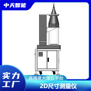 自动影像仪 工件轮廓尺寸检测仪 2D光学影像测量仪