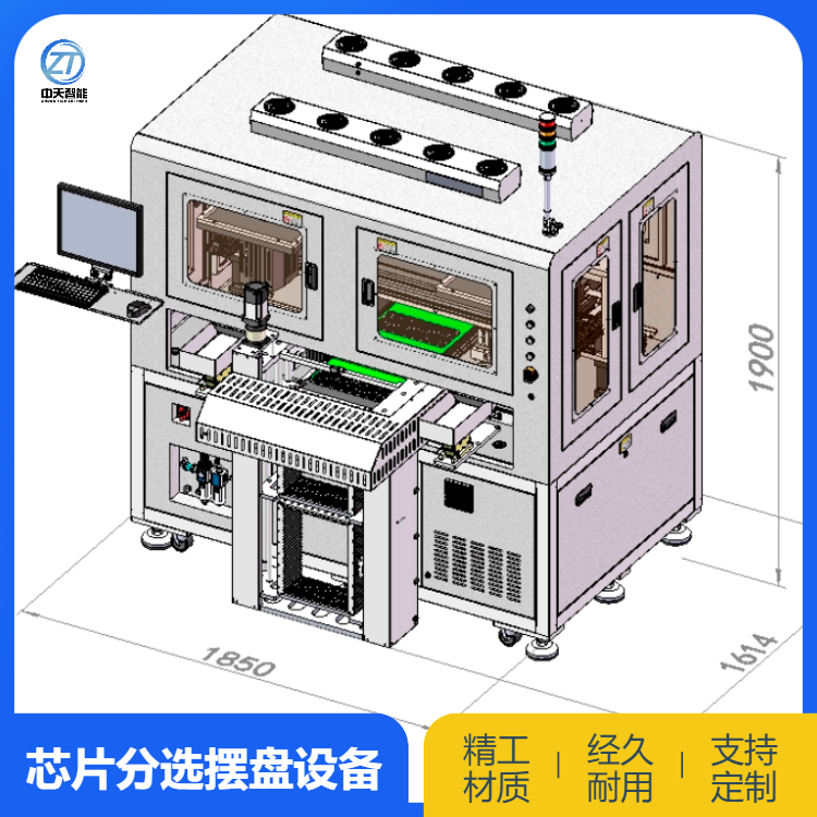 高速柔性分选摆盘设备全自动IC芯片整列摆盘机半导体自动排列机