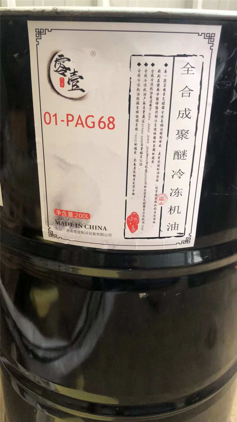 CO2制冷系统常用润滑油PAG46/68工艺及技术分析