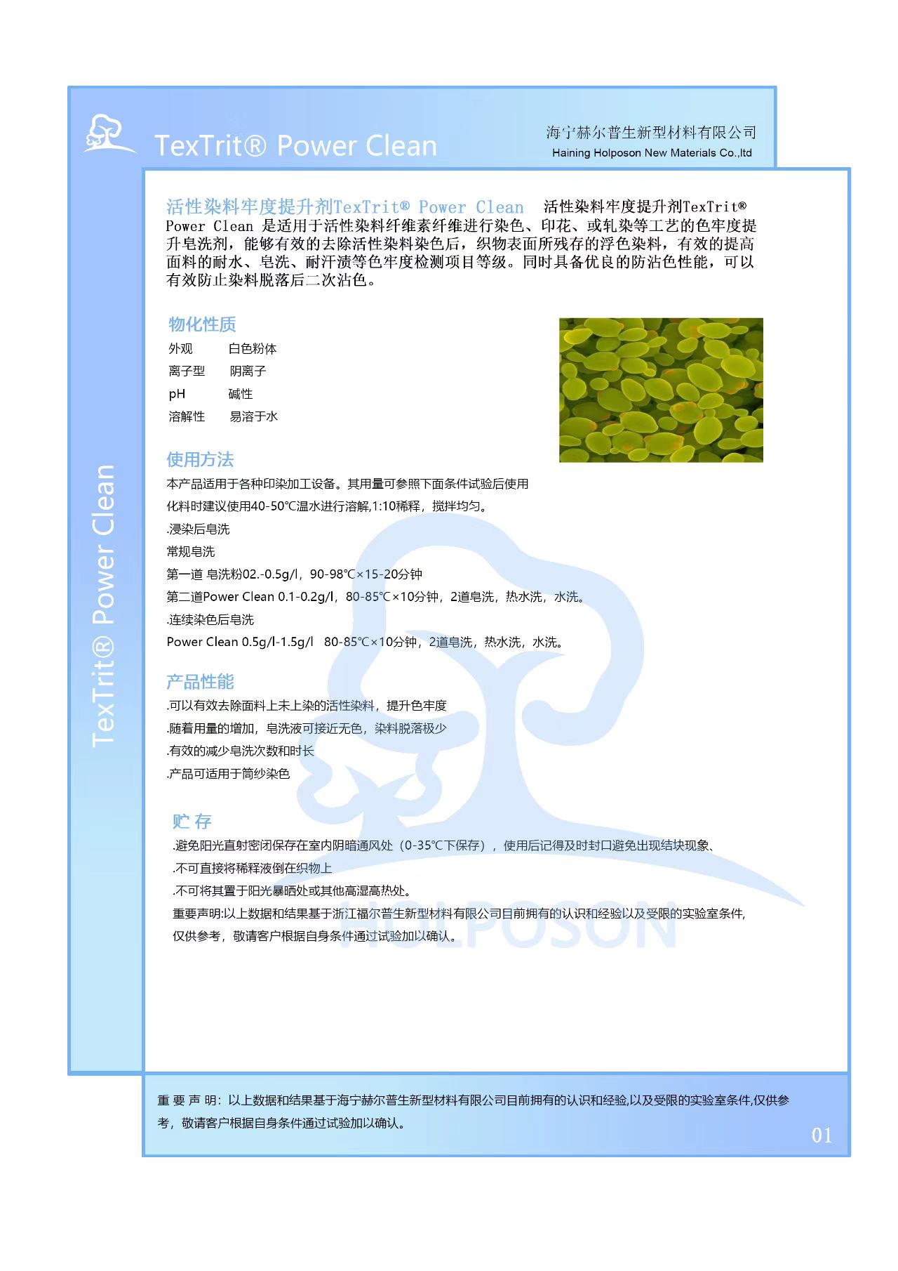 供应2023活性染料色牢度提升剂