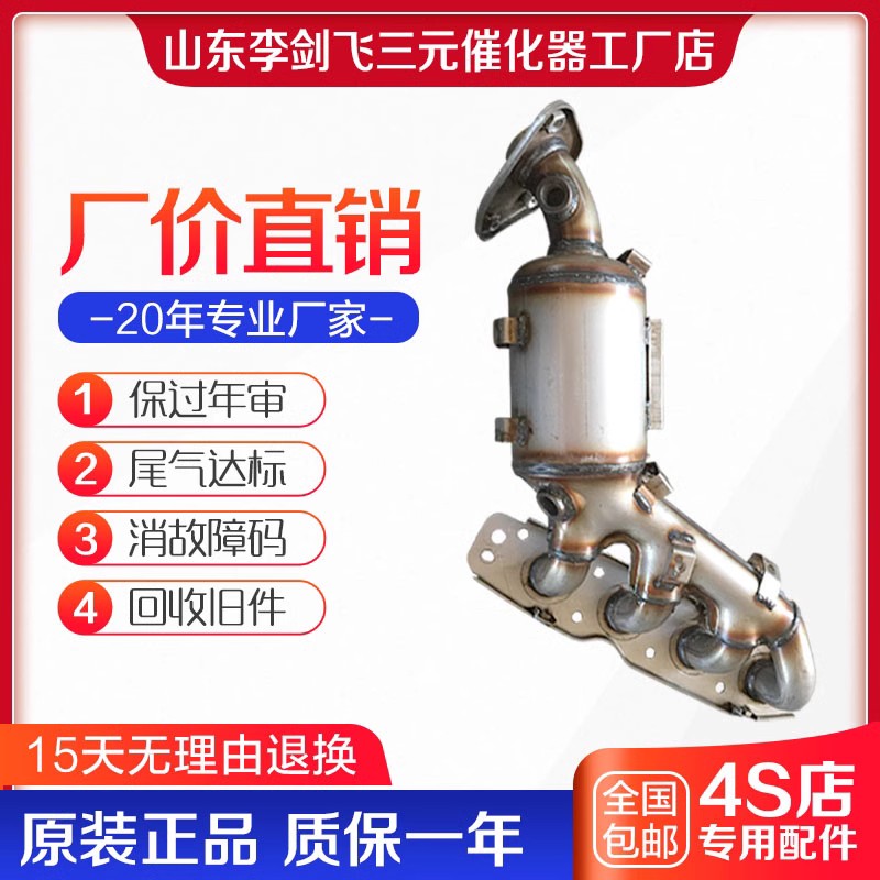 长安欧诺1.3 1.5三元催化器