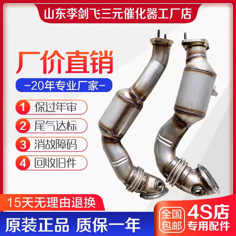 宝马X6三元催化器