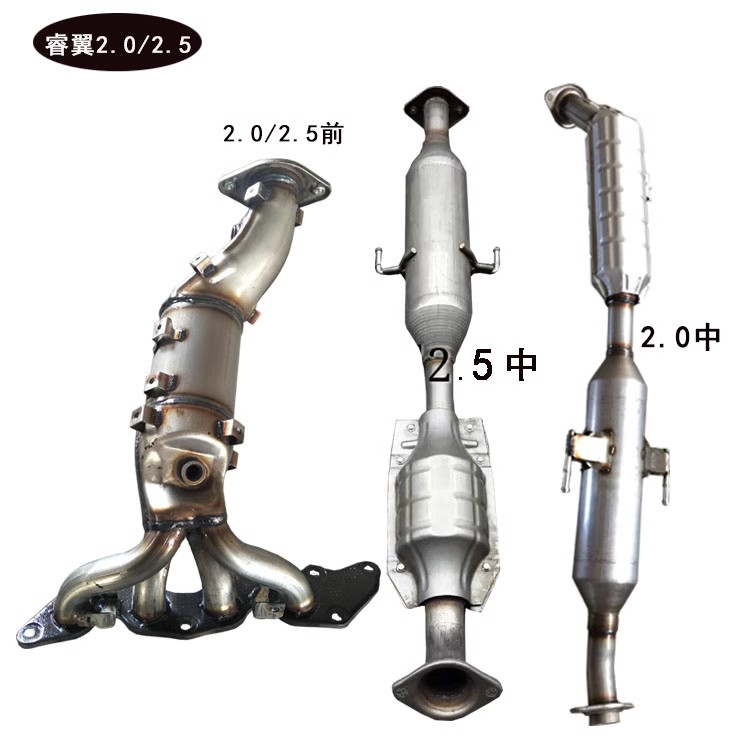 海马马自达6六 2.0 2.3睿翼2.5奔腾B70三元催化器