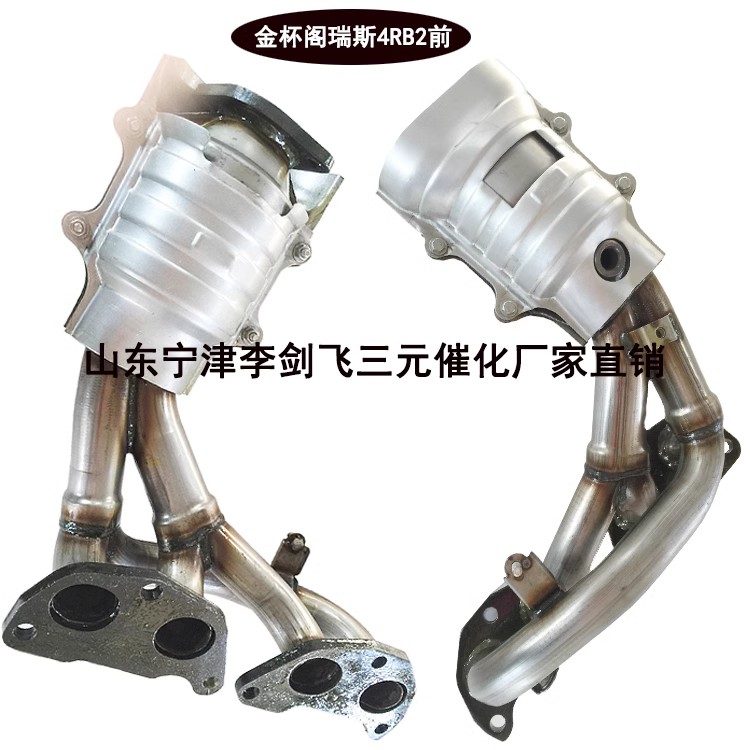 金杯阁瑞斯4RB2 4RB1 495三元催化器