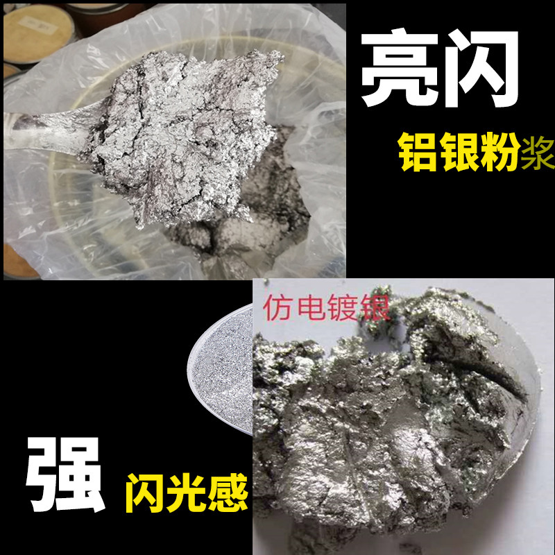 厂家供应航彩3UM仿电镀银浆浆涂料深圳市航彩化工有限公司
