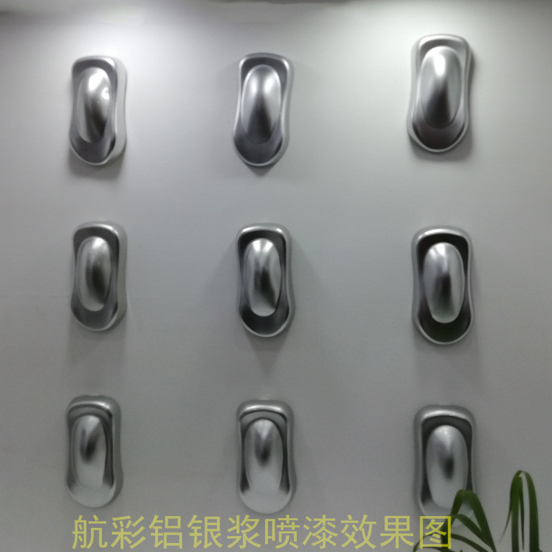 厂家供应航彩3UM仿电镀银浆浆涂料深圳市航彩化工有限公司
