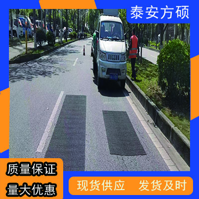 自粘式龟裂贴泰安市方硕工程材料有限公司