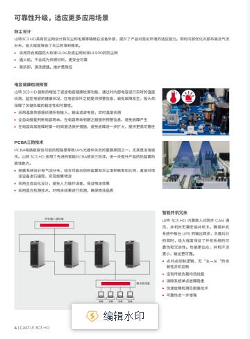 山特不间断UPS电源安装技术3C310KS/3C320KS/3C315KS/3C330KS