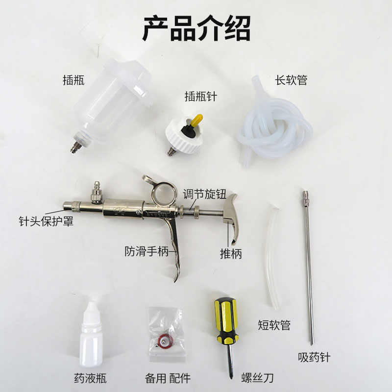 双佳进口连续注射疫苗器金属兽用猪牛鸭鹅鸡用5ml不锈钢打针器