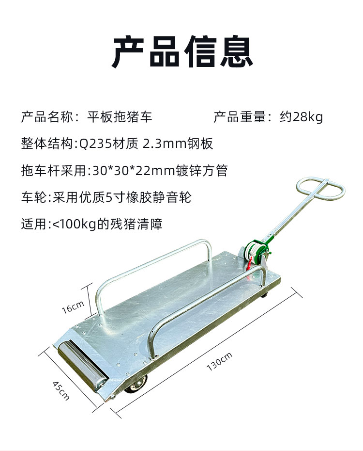 清障车猪拖车平板拉死猪车养猪场动物尸体处理车育肥猪捡猪车