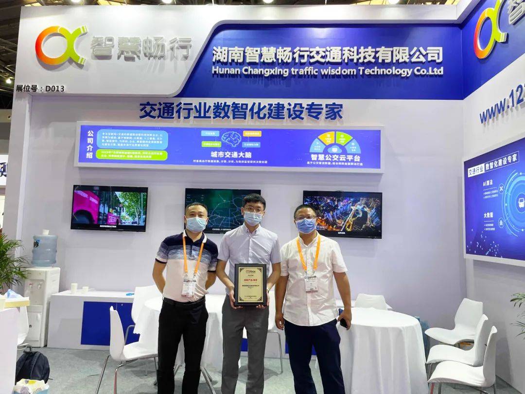 第15届上海国际智慧城市、物联网、大数据博览会