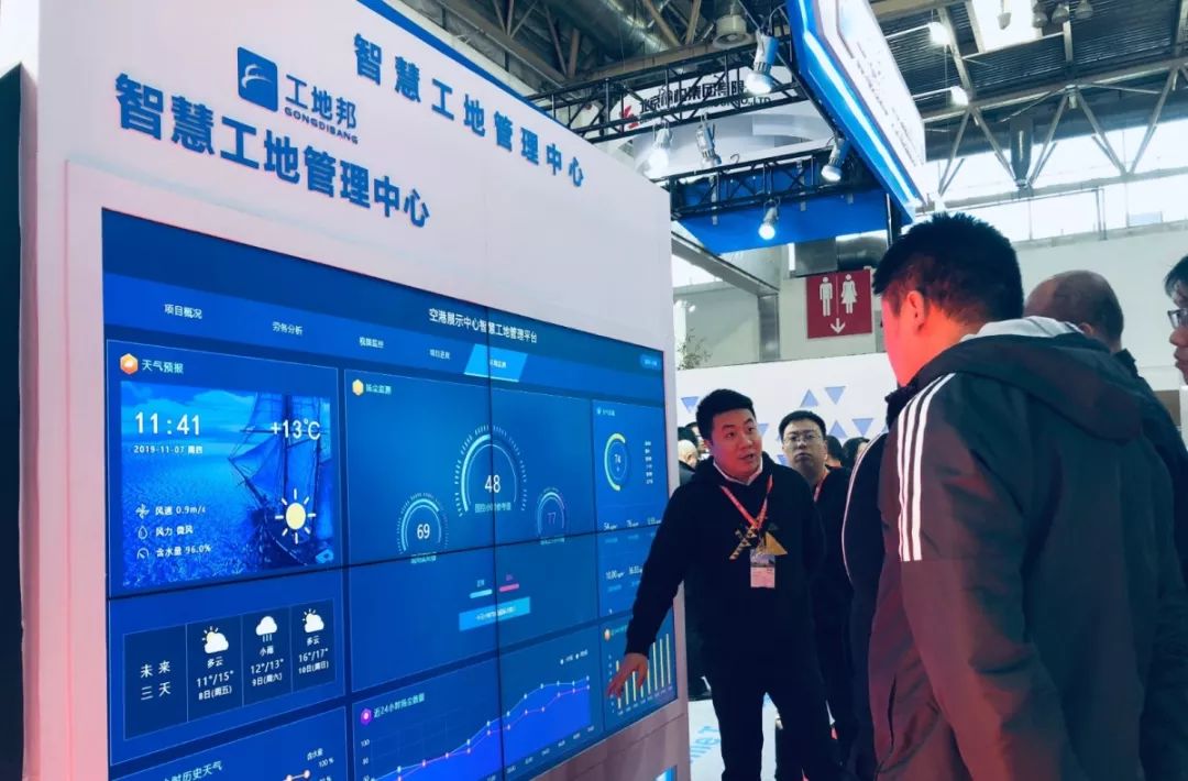 2023第十五届上海国际智慧工地展览会