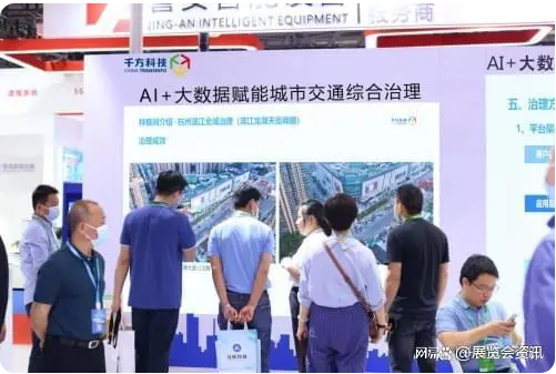 第15届上海国际智慧城市、物联网、大数据博览会