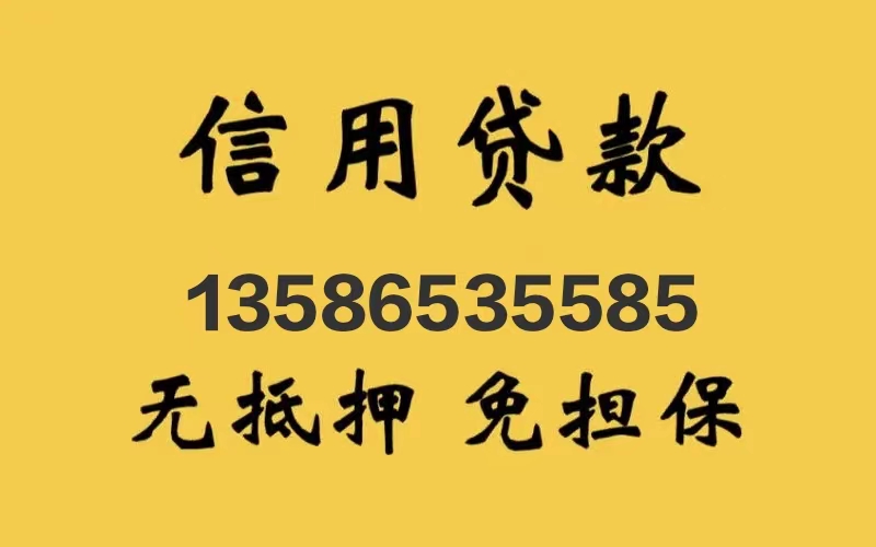 宁波鄞州私人无抵押应急短借，个人无抵押借款-2023-6（亲测真实有效）