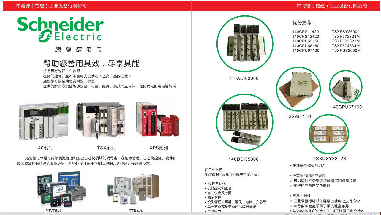 衢州穆尔MCS-85085电源模块(货物运输2023全+境/派+送/直+达)