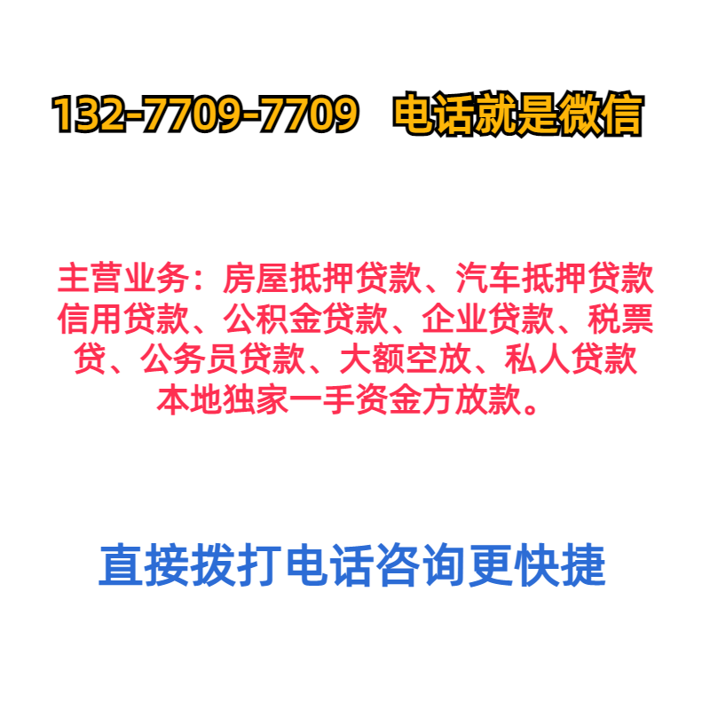 深圳信用贷款-深圳个人放马借钱-深圳私人贷款当天到账