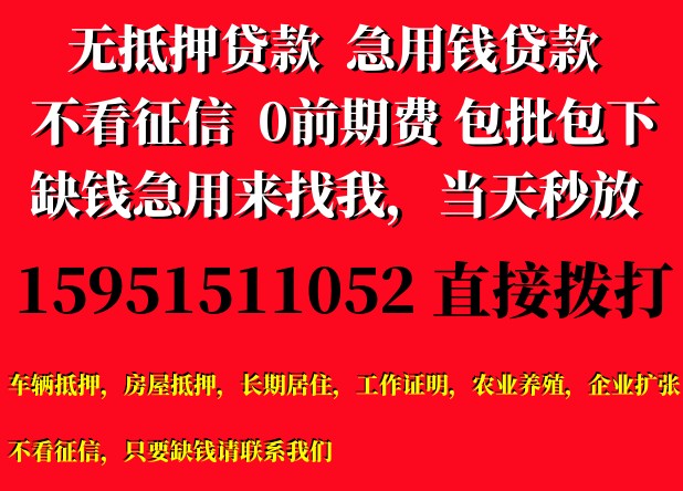 平顺企业贷(急用钱)无抵押2023已更新（今日/发现）新闻频道-