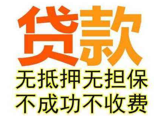 成都龙桥私人借钱/放款的公司地址正规私人借钱联系方式急用钱