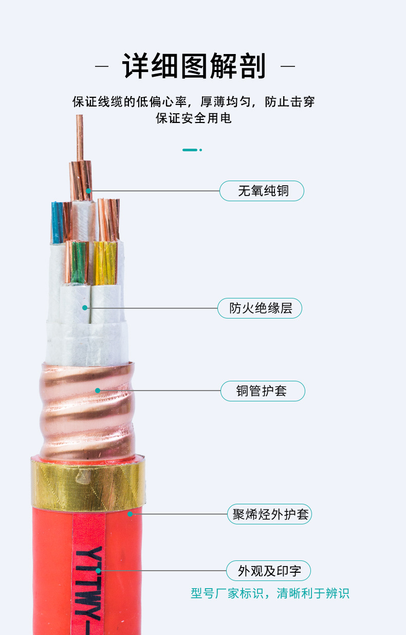 YTTWY-0.6/1KV柔性防火电缆爬山虎线缆（天津）有限公司