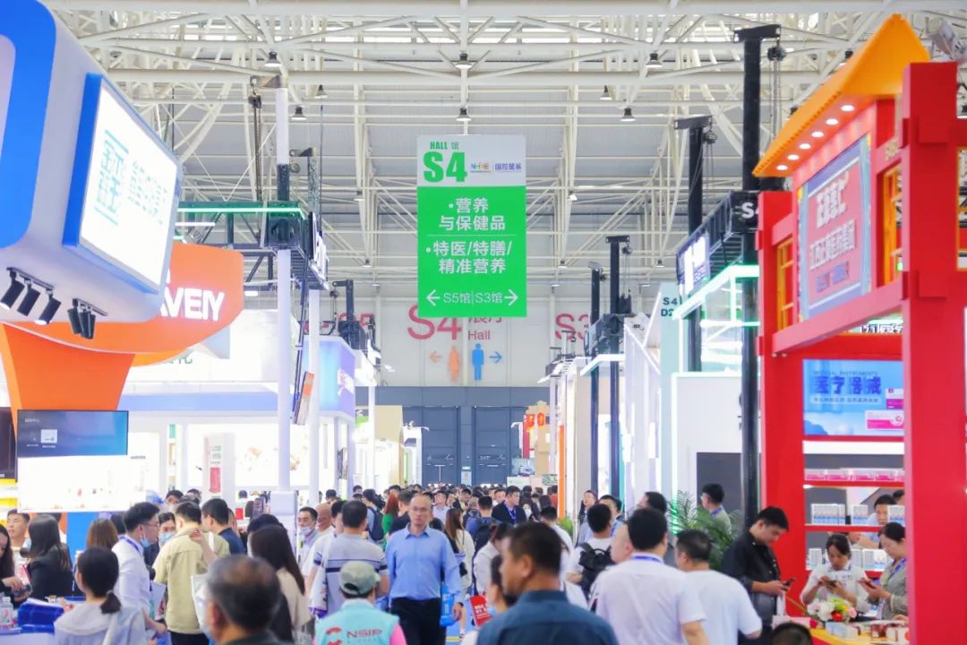 2023NHNE中国国际健康营养博览会 Health Expo