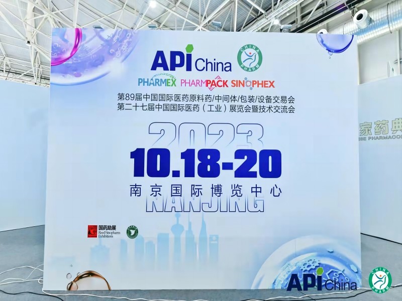 2023API第89届中国国际医药原料药展招展中