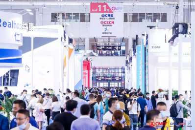 2023粤港澳大湾区养老展CECN