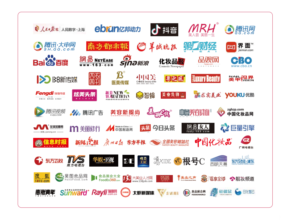 2023广州秋季国际美博会|轻医美展CIBE