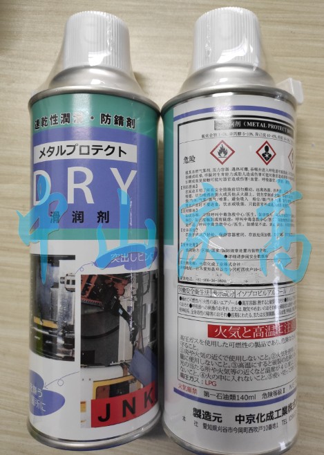 中京化成DRY速干性润滑