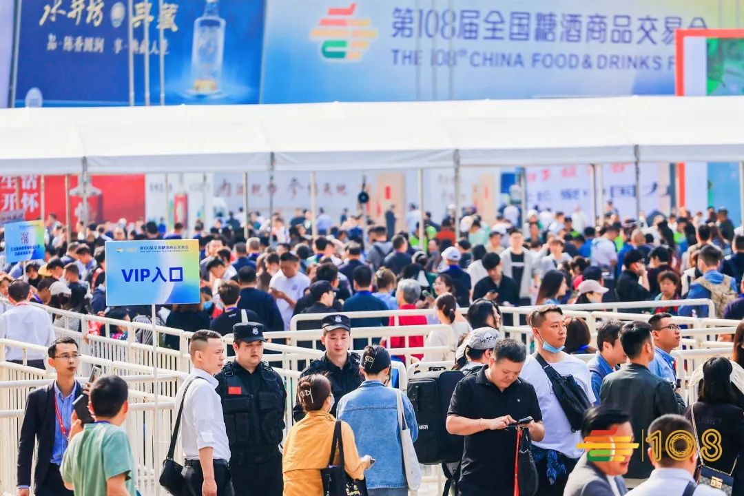 2024年成都糖酒会-组委会-主办方