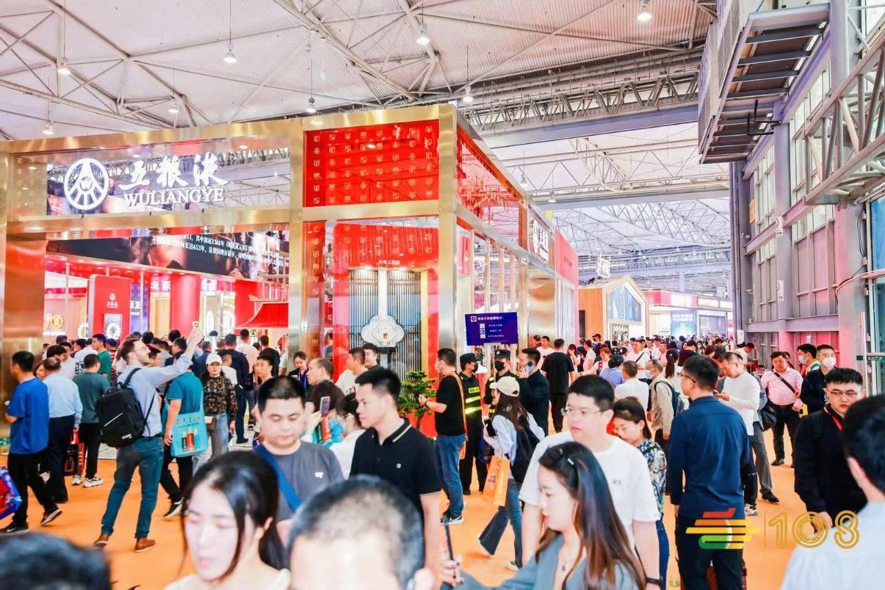 2024年成都糖酒会-组委会-主办方