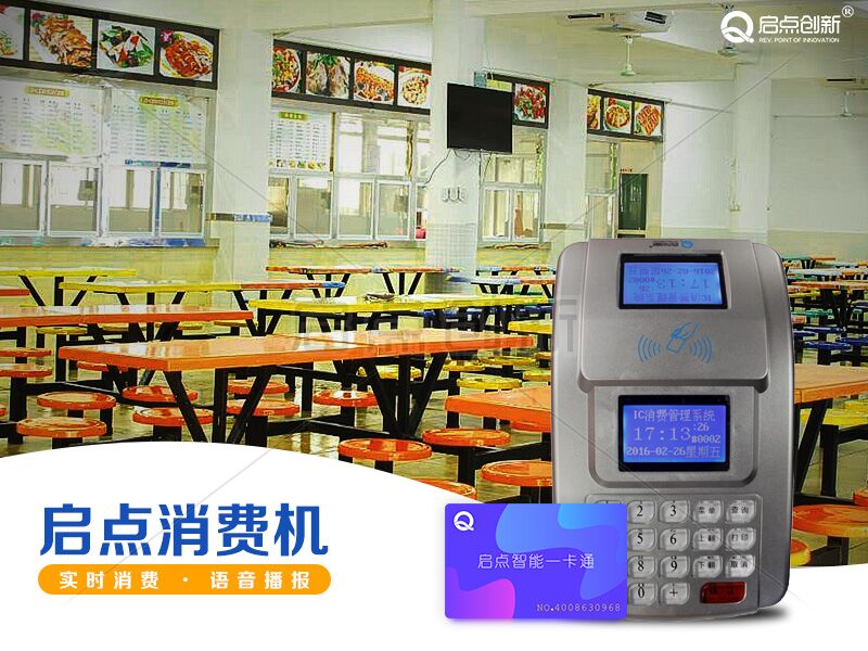供应深圳食堂计次消费机 ，龙华饭堂刷卡机系统安装
