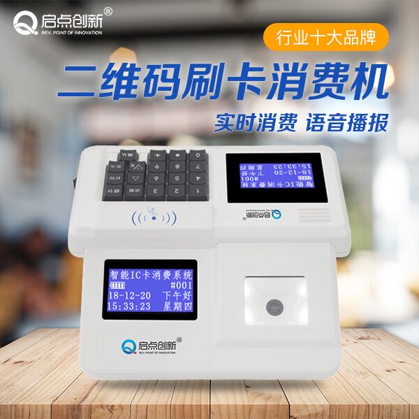 供应广州工厂饭堂刷卡系统安装，越秀食堂饭卡消费系统安装