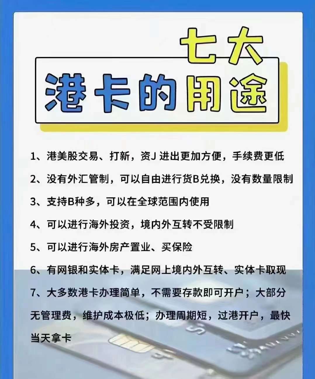 2023香港银行政策变动！个人账户门槛提高世佳商务（深圳）有限公司