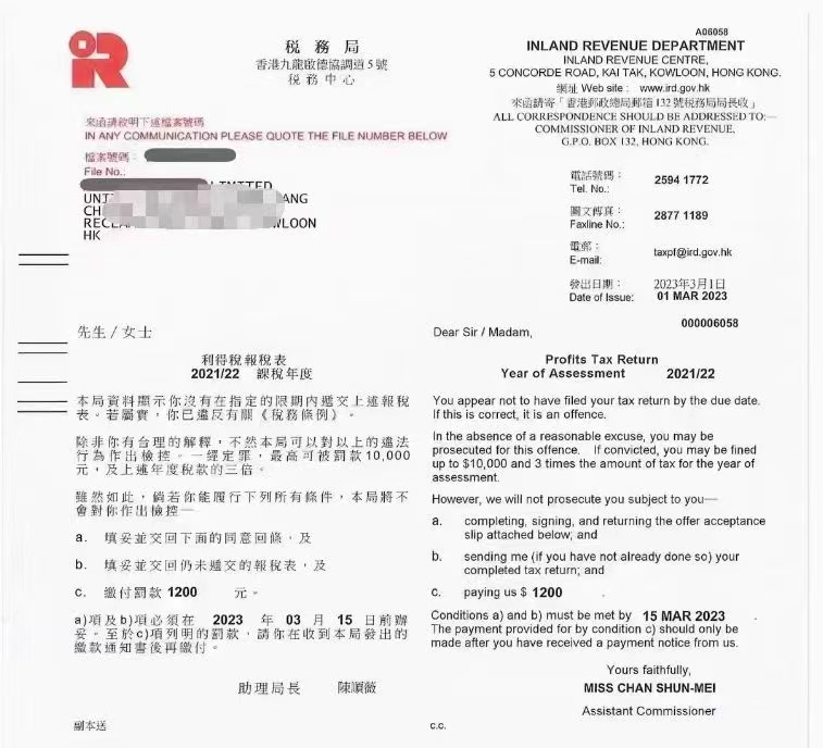 香港公司以下这些情况会产生罚款和下发传票：世佳商务（深圳）有限公司